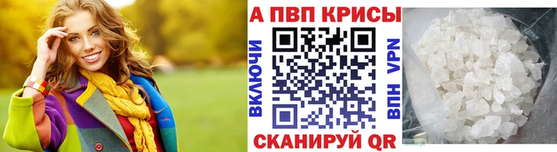 Купить где  Каменск-Уральский  Альфа ПВП кристаллы 