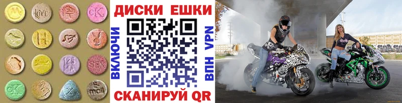 Экстази диски Купить где Каменск-Уральский