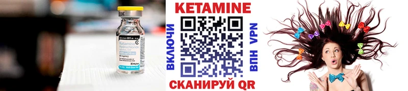 Кетамин VHQ  Купить  Каменск-Уральский 