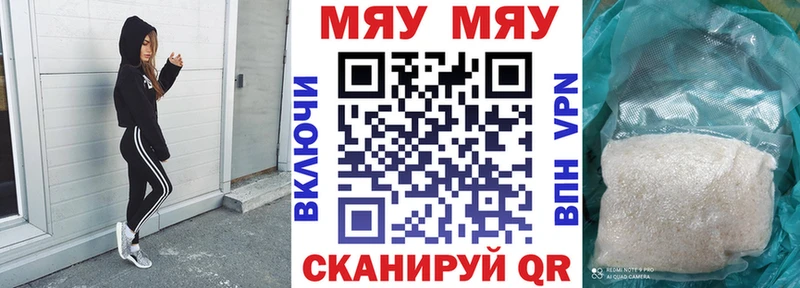 МЕФ мяу мяу  Купить  Каменск-Уральский 