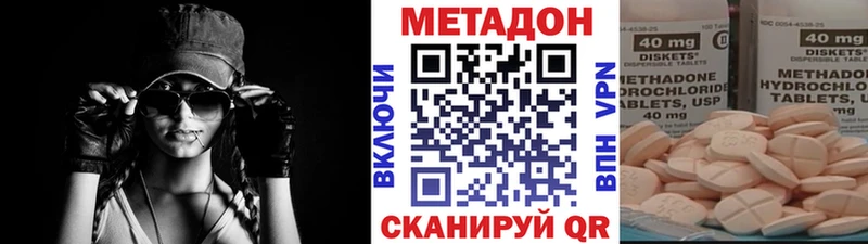 Купить где  Каменск-Уральский  МЕТАДОН VHQ 